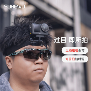 头戴式 3固定配件insta360 手机拍摄支架运动相机头带适用GoPro13大疆Action5pro Acepro2第一人称 SUREWO
