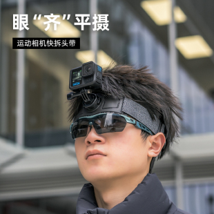 Insta360骑行第一人称vlog拍摄 10hero9大疆Action5pro SUREWO运动相机快拆头带支架适用Gopro13