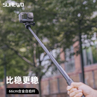 9大疆Action4 运动相机合金便携自拍杆适用gopro12 3支架手持延长杆三脚架配件