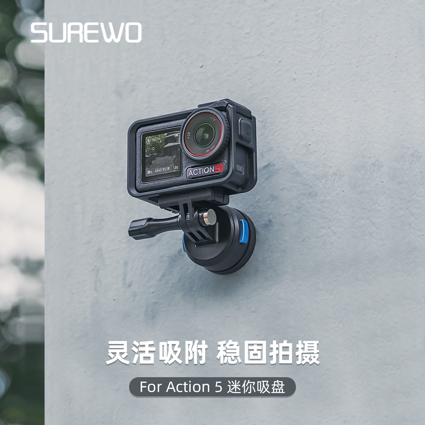 运动相机磁吸快拆支架适用于DJI大疆Action 5pro/4配件gopro13吸盘支架