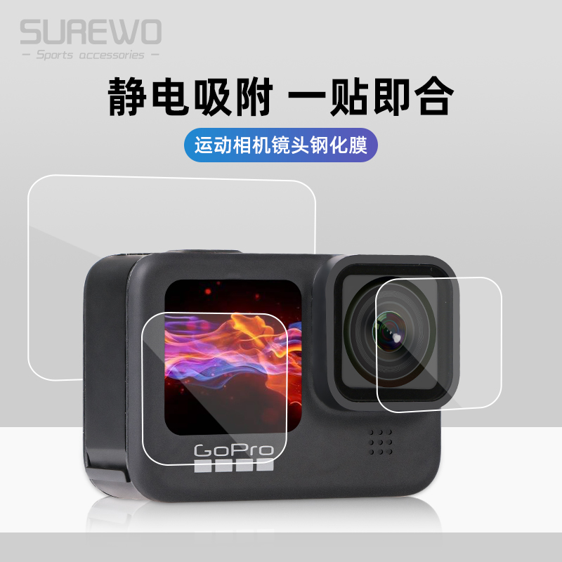 SUREWO钢化膜适用gopro12/11/10/9运动相机配件保护膜GoPro hero8/7/6/5高清膜 3C数码配件 其它配件 原图主图