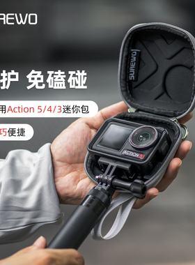 运动相机收纳包适用大疆Action5pro/4迷你收纳包osmo nano便携防潮挂包镜头防刮防蹭防水收纳盒保护配件