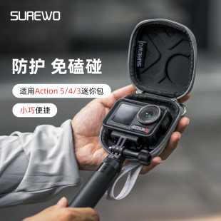 运动相机收纳包适用大疆Action5pro nano便携防潮挂包镜头防刮防蹭防水收纳盒保护配件 4迷你收纳包osmo