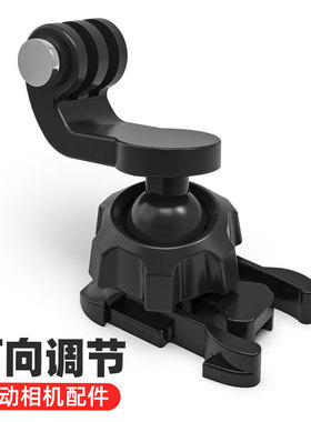 SUREWO可旋转球头基座转接件适用机GoPro13Insta360大疆 DJIAction3/4/5pro/6运动相机配件万向快插底座J扣