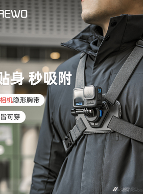 运动相机快拆磁吸可隐形胸带适用GoPro13大疆DJIAction6/5/4/3胸前固定骑行支架AcePro2穿戴第一人称视角配件