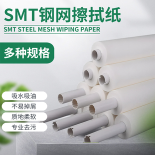 smt钢网擦拭纸GKG DEK全自动印刷机MPM德森无尘纸锡膏钢网清洗纸