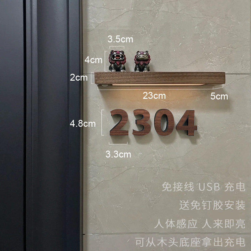 简约黑胡桃实木家用入户门口立体门牌号人体感应发光灯定制