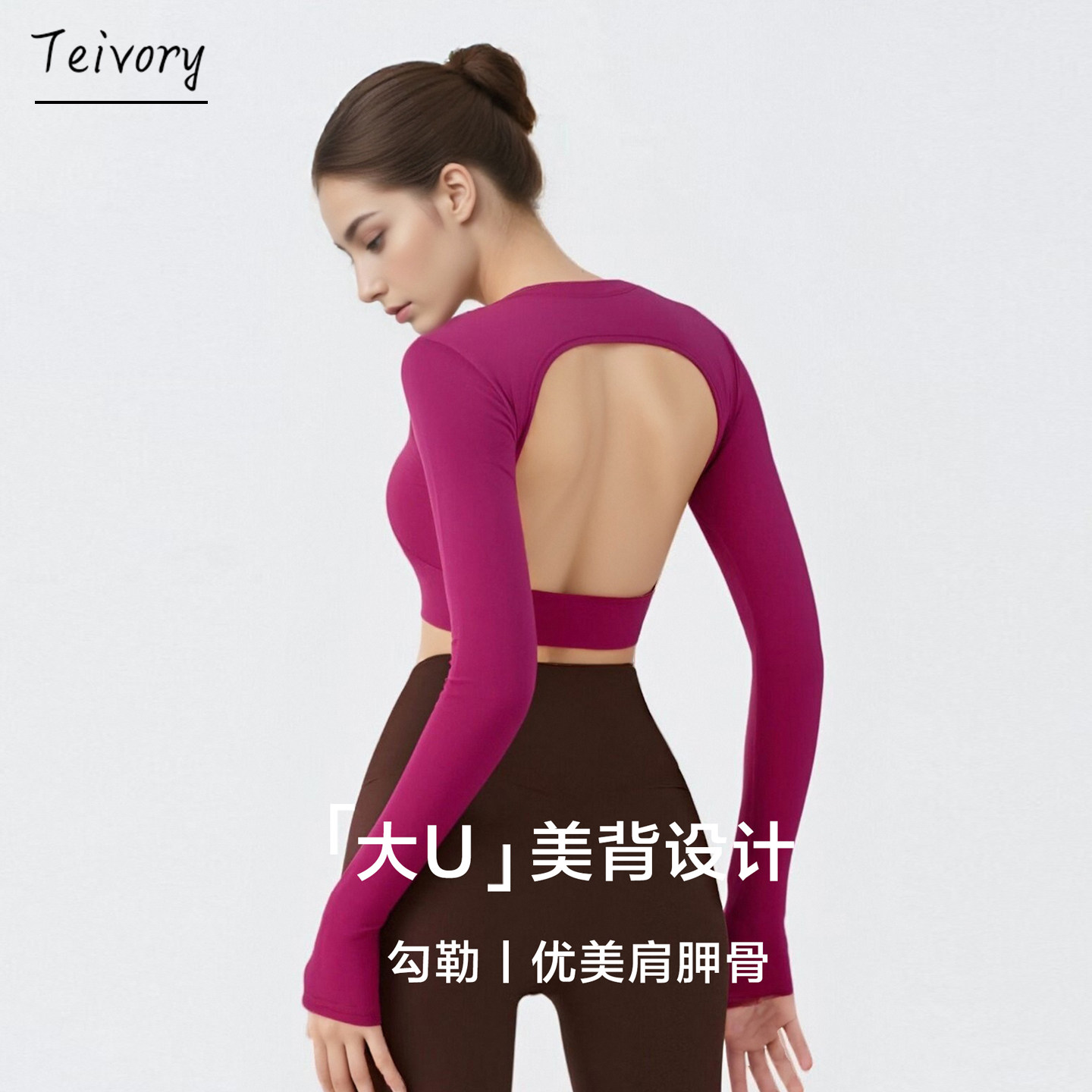 露背瑜伽服上衣女修身短款带胸垫普拉提训练健身紧身外穿运动长袖