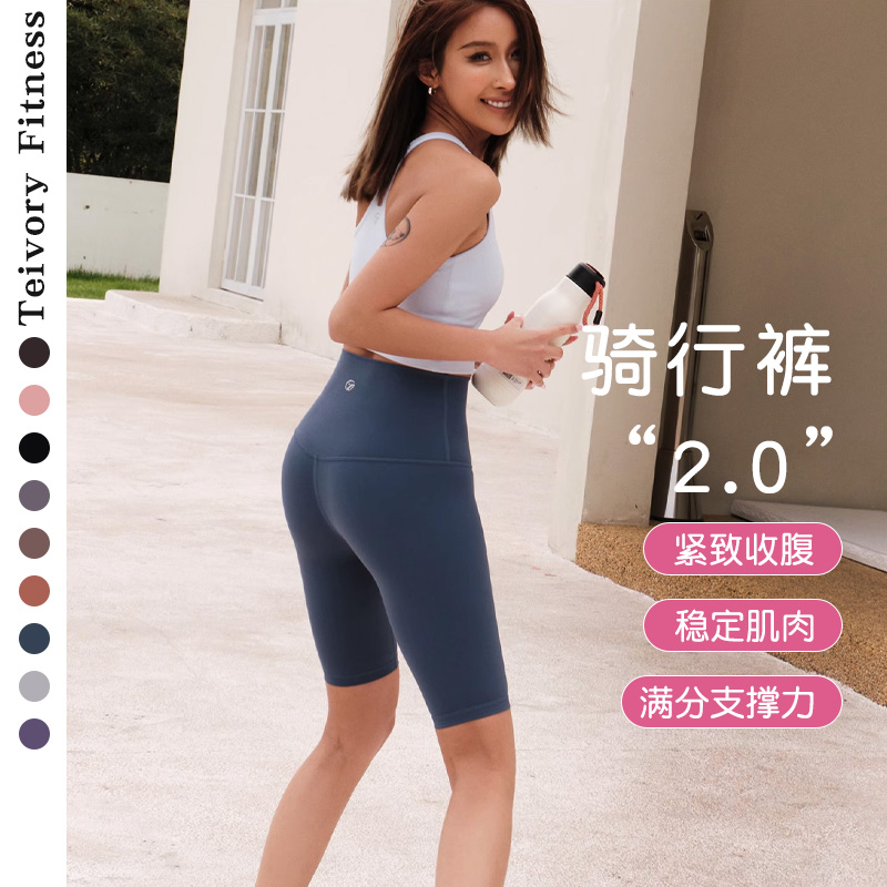 五分專業高分裸感無痕可選瑜伽