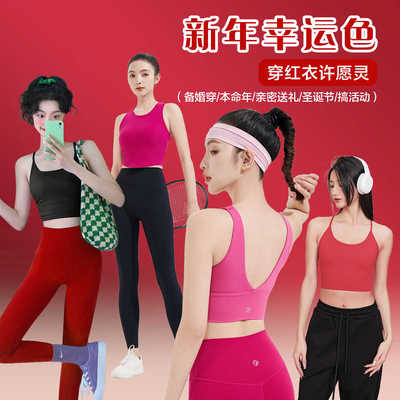 大红色系列-运动内衣女工字美背瑜伽服背心固定杯外穿健身文胸