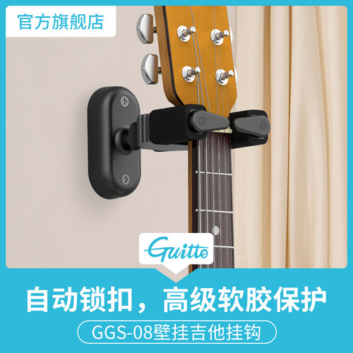 巧乐匠壁挂吉他架挂钩自锁琴架