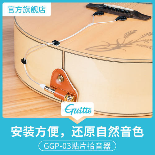 小提琴专用贴片免开孔民谣木吉他