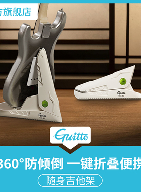 Guitto巧乐匠GGS-02鳄鱼立式吉他支架古典民谣贝斯电木a架吉他架