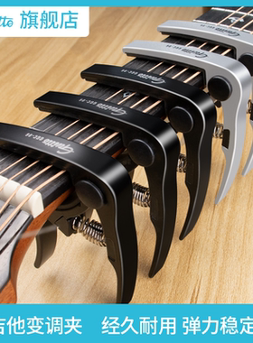 Guitto 巧乐匠GGC-06金属变调夹铝合金经久耐用吉他移调夹品位夹
