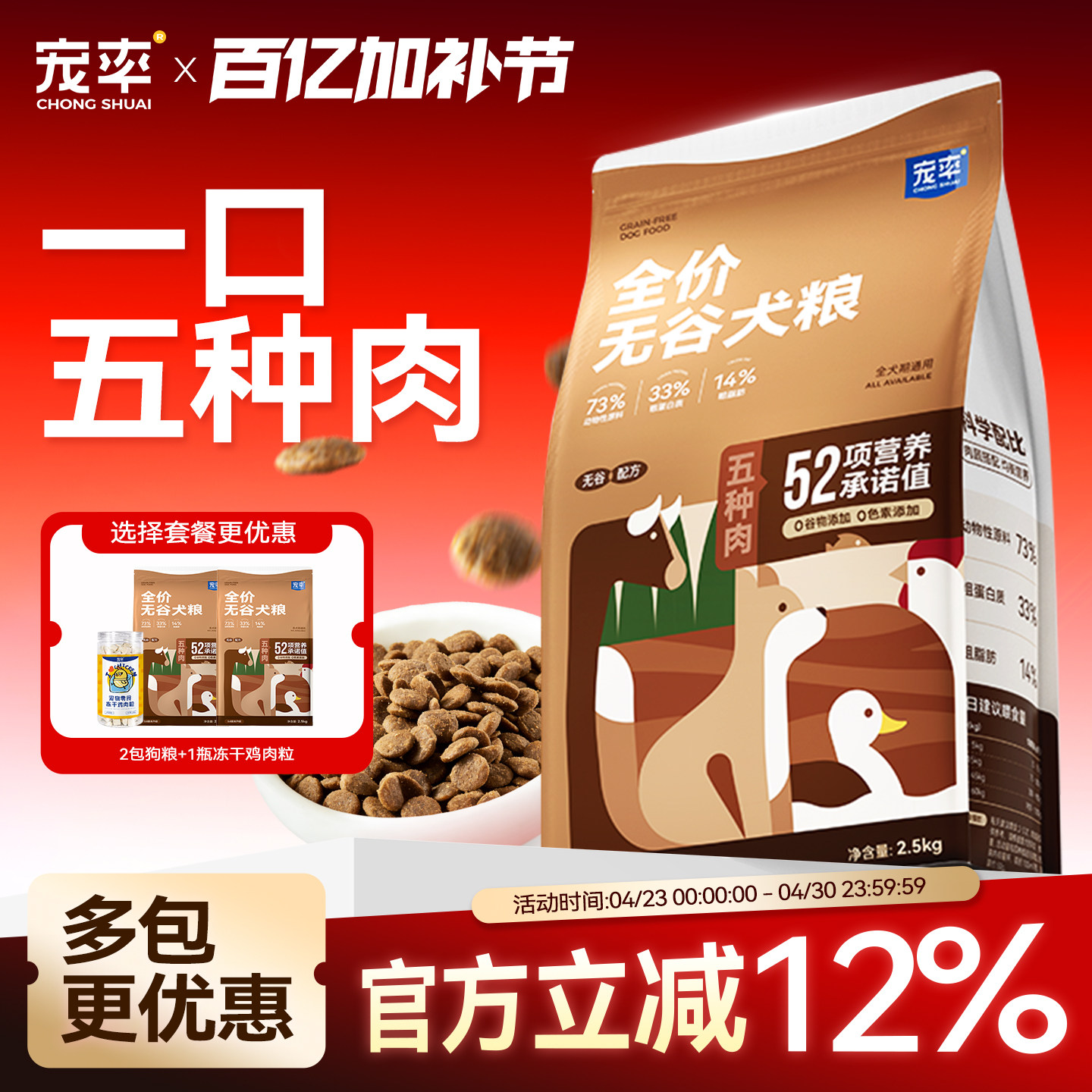宠率狗粮鲜肉无谷金毛拉布拉多法斗柴犬马犬边牧中大型成犬幼犬粮
