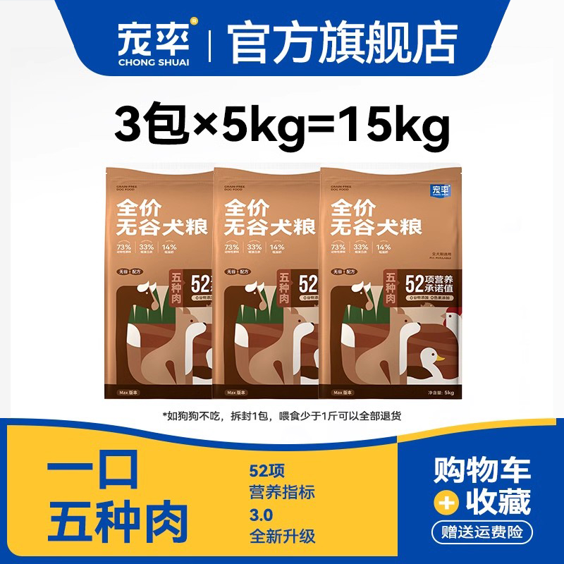 宠率无谷金毛拉布拉多法斗柴幼犬