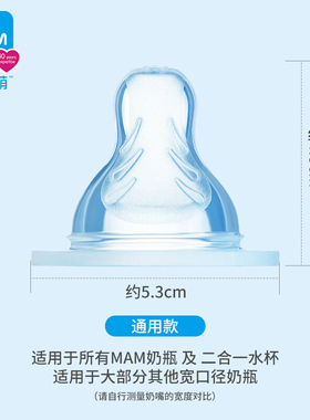 MAM美安萌奶嘴宽口径通用超软硅胶防胀气丝感奶嘴仿真母乳2只装