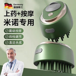 德国电动按摩梳子头皮上药器精华油导入发液头部经络疏通给药涂抹