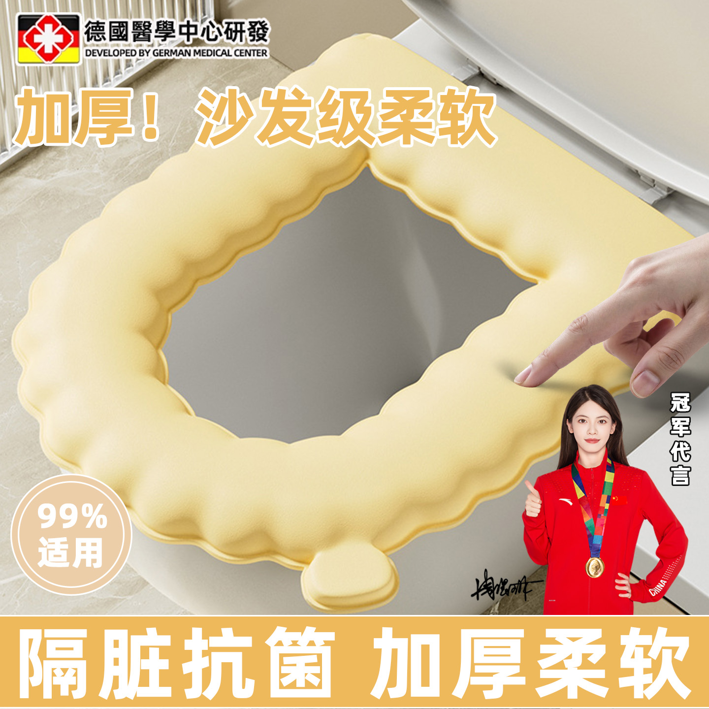 德国马桶垫2025新款四季通用防水冬季硅胶坐垫家用粘贴式坐便垫圈