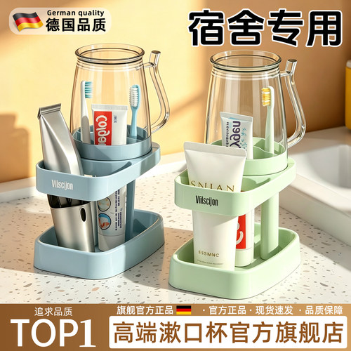 【宿舍专用】德国防尘抗菌漱口杯