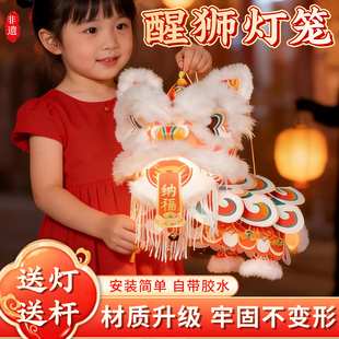 2026新款元旦节新年灯笼手工diy国潮醒狮灯儿童手提发光狮子花灯