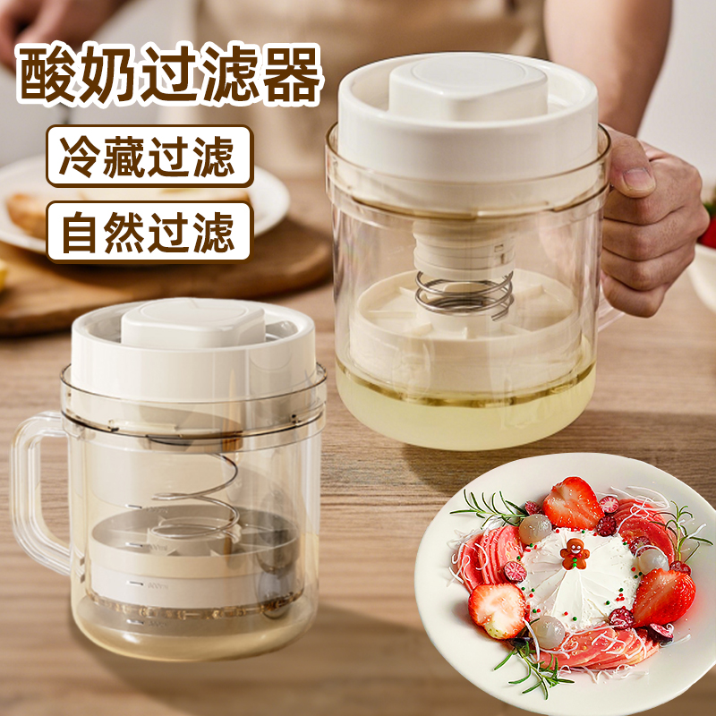 酸奶过滤器自制希腊酸奶纱布水分乳清分离冷萃干噎酸奶碗神器8520