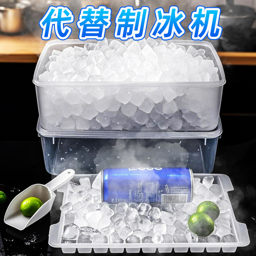 【5层480格】食品级冰块模具带盒