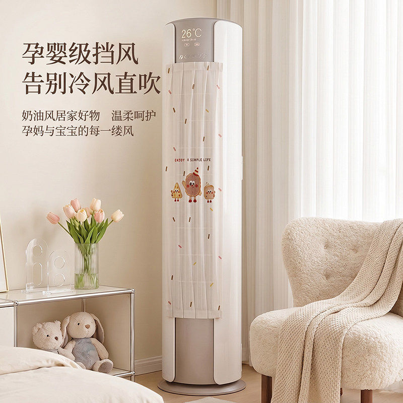【不挑机型】圆柱立柜式挡风帘图片