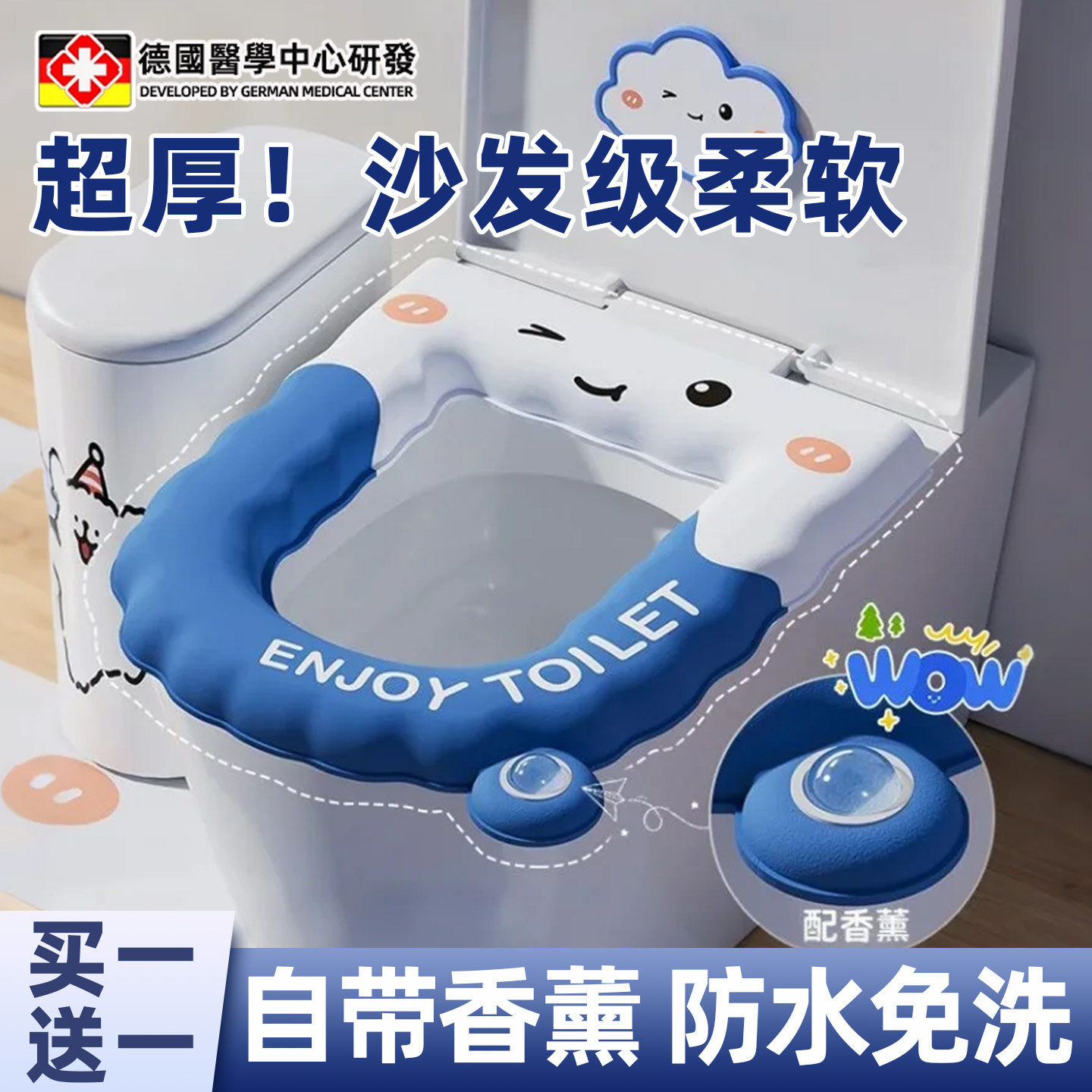 【买一送一】德国马桶垫四季通用图片