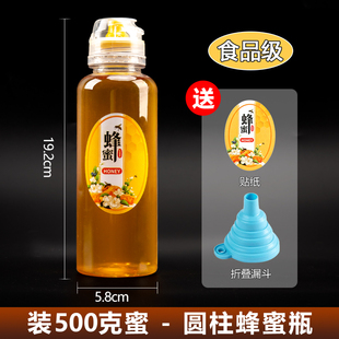 蜂蜜 装 瓶子专用瓶 塑料瓶家用密封罐挤酱瓶按压式 蜂蜜瓶挤压分装