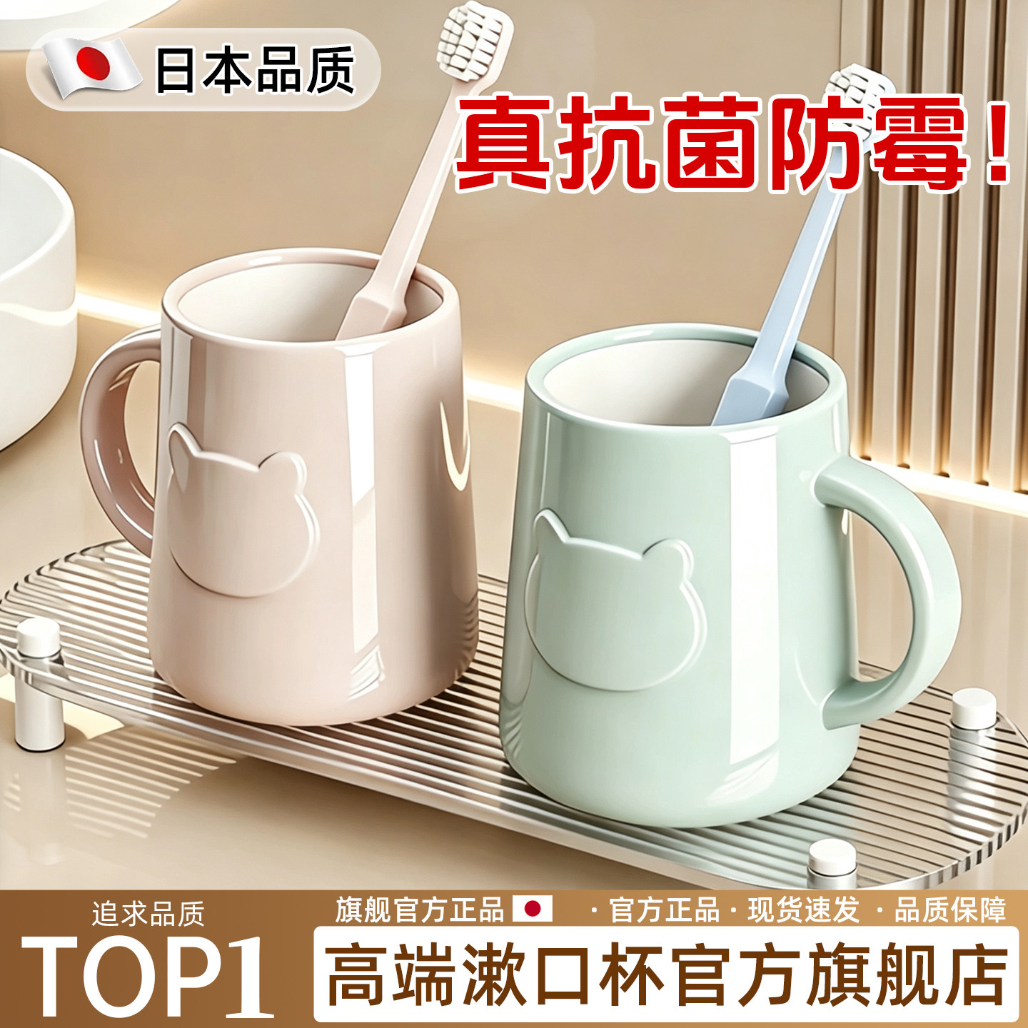 【防霉抑菌】日本高端漱口杯图片