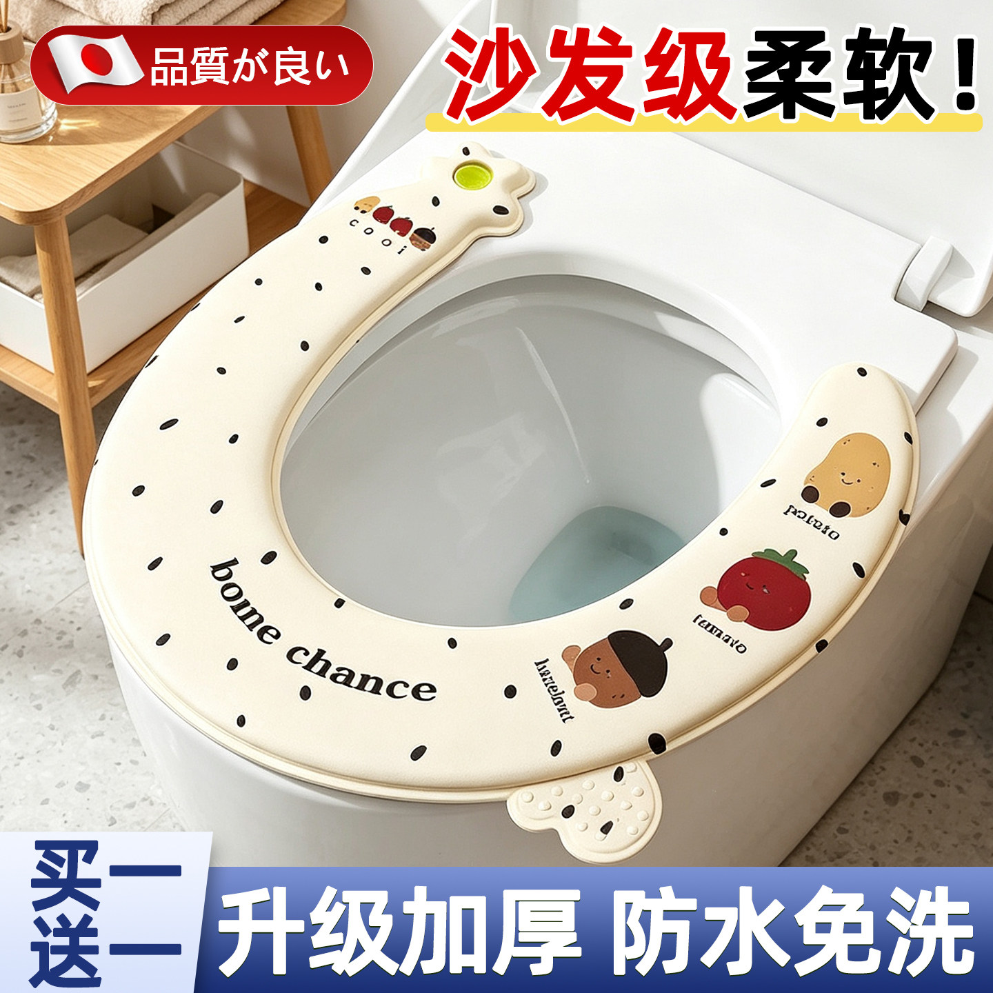 【抗菌防水】香薰马桶垫四季通用图片