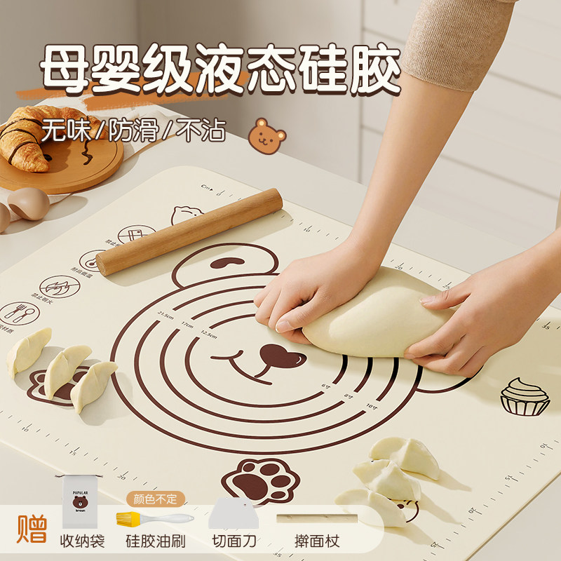 硅胶揉面垫食品级加厚家用防滑和面塑料板擀面包饺子垫子面食案板