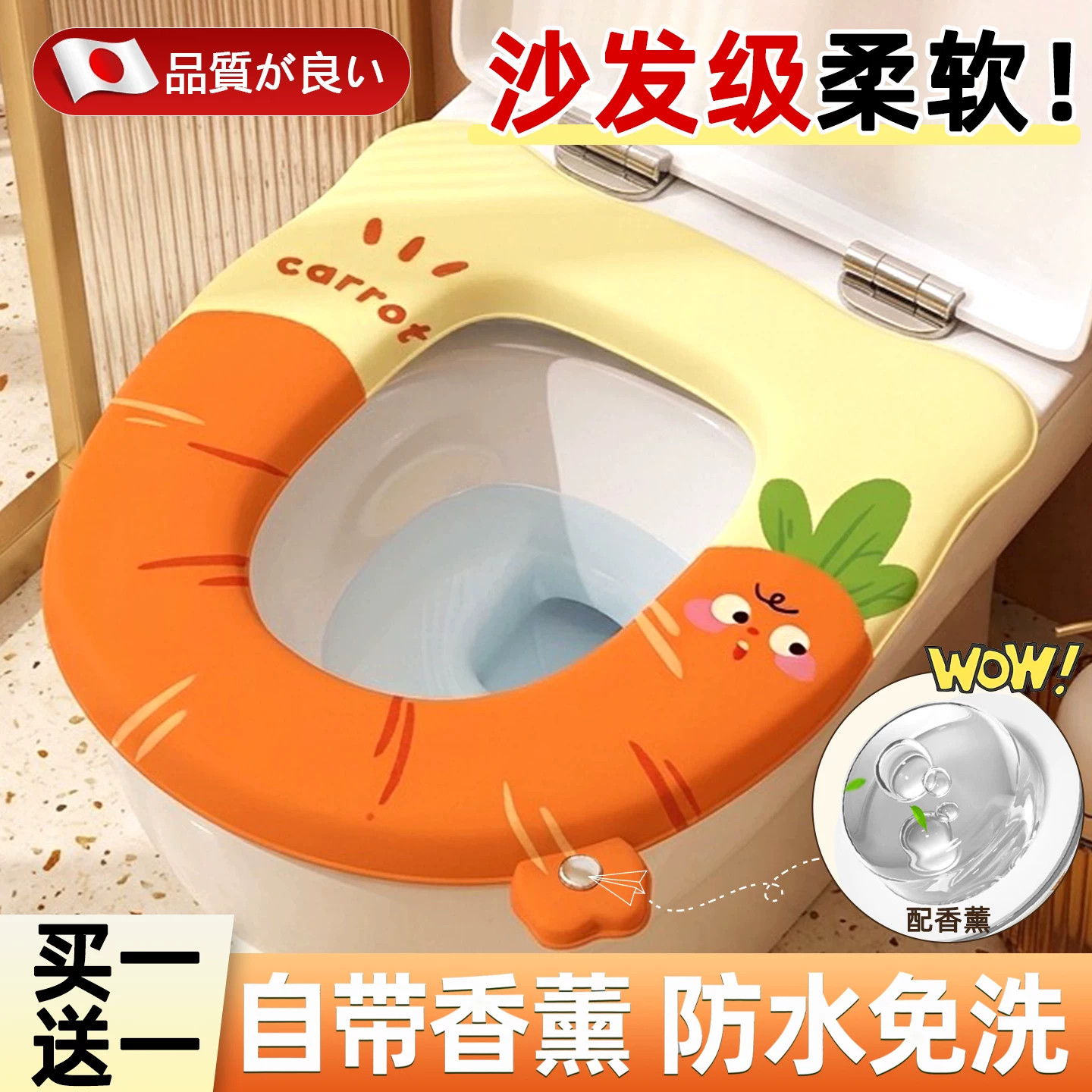 【抗菌防水】香薰马桶垫四季通用图片