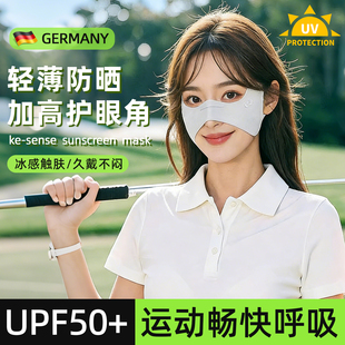 冰丝防晒口罩运动高尔夫遮阳防紫外线面罩女士凉感透气护颧骨脸罩