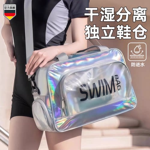 【游泳专用】干湿分离游泳包