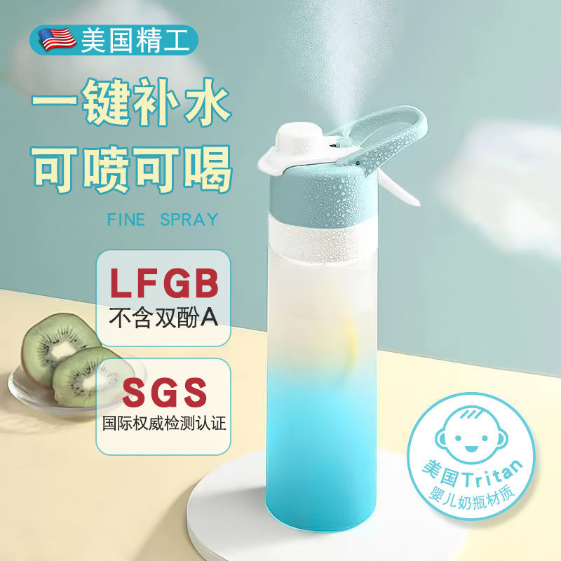 儿童喷雾水杯上学专用大容量喷水杯子夏季户外运动学生男女生水壶