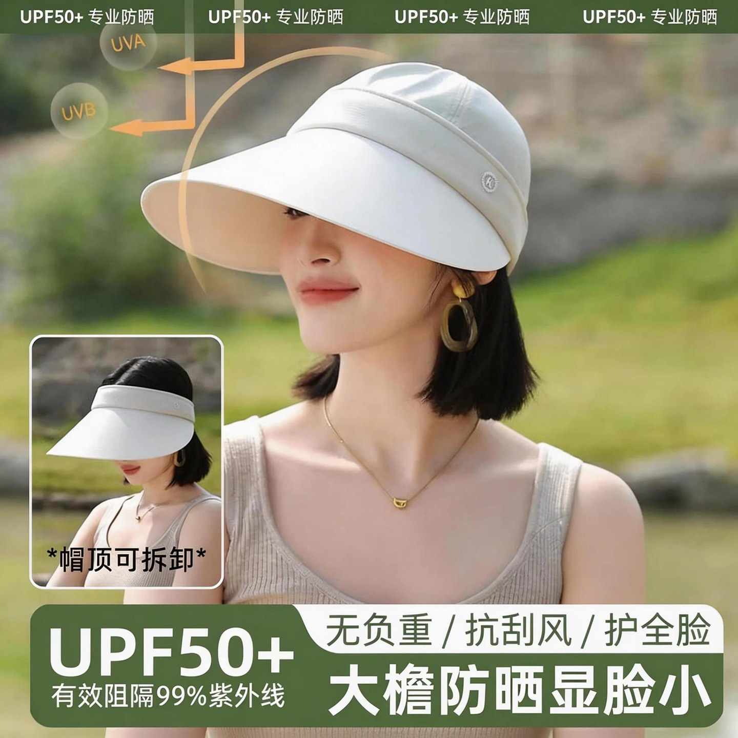 德国遮阳防晒帽女户外大檐可拆卸空顶冰丝透气防紫外线太阳帽子