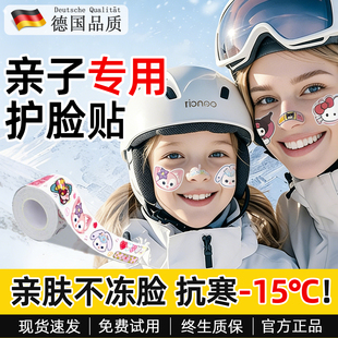 东北哈尔滨雪乡旅游防寒保暖装备滑雪冬防风寒零下40度防冻脸贴