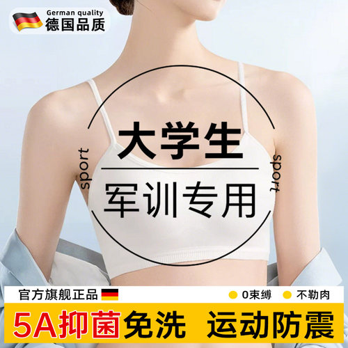 【免洗直穿】军训一次性内