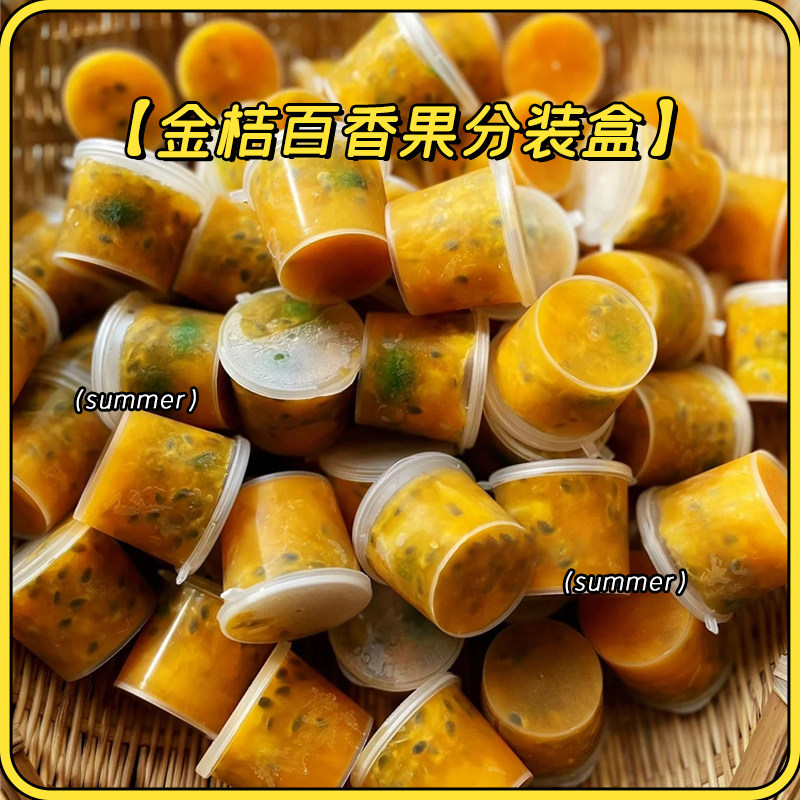 水果茶盒百香果塑料饮料瓶分装罐自制食品级杯蜂蜜柠檬小盒子容器