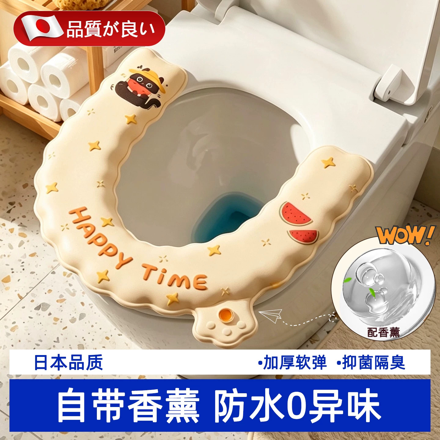 【抗菌防水】香薰马桶垫四季通用图片