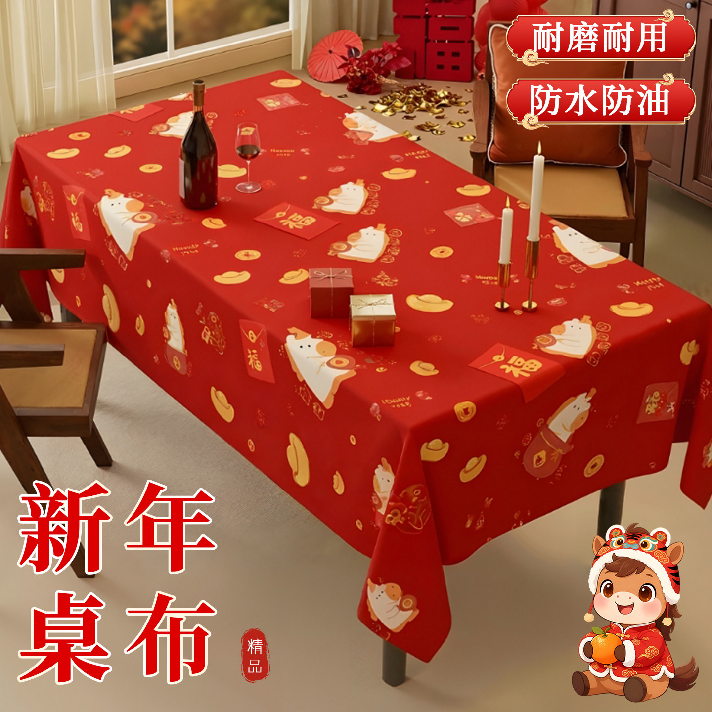 2026马年新年一次性桌布红色加厚长方形塑料过年圆形餐桌喜宴台布,餐饮具,一次性桌布,淘宝优惠券,粉丝福利购,淘宝优惠卷