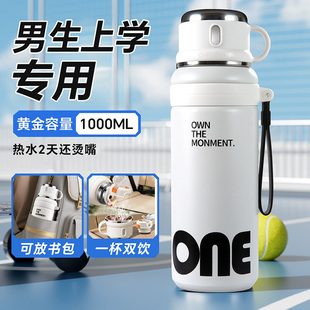 保温杯大容量男生2025新款户外运动水壶初中高中学生上学专用水杯