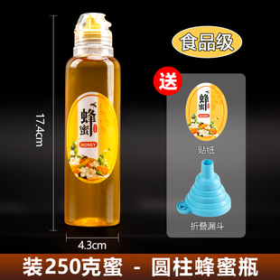 蜂蜜便携分装 专用塑料罐空瓶密封神器 挤压瓶子食品级家用装 蜂蜜
