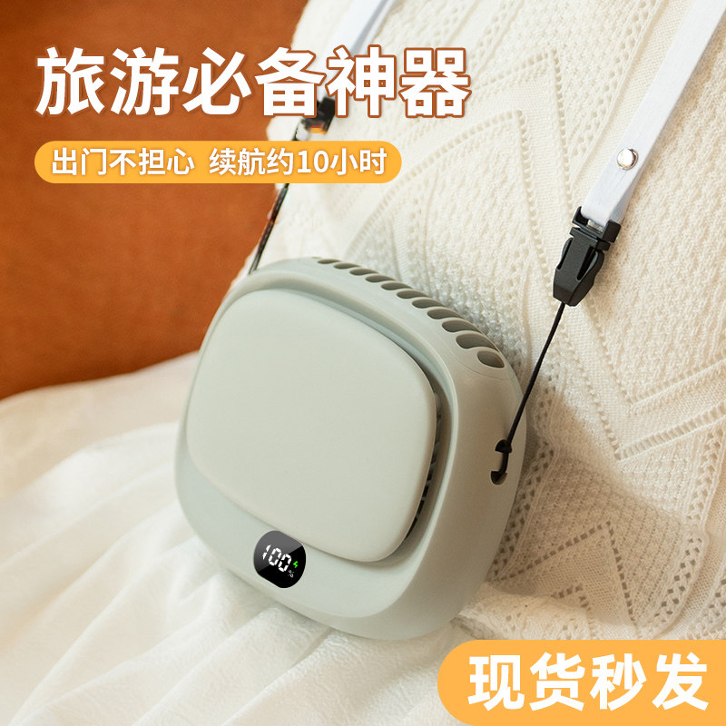 短期外出旅游神器夏季暑期三亚旅行用品大全夏天风扇出差好物