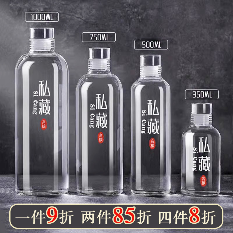 玻璃酒瓶空瓶密封高档泡酒瓶子专用小酒壶自酿存装白酒瓶储酒容器