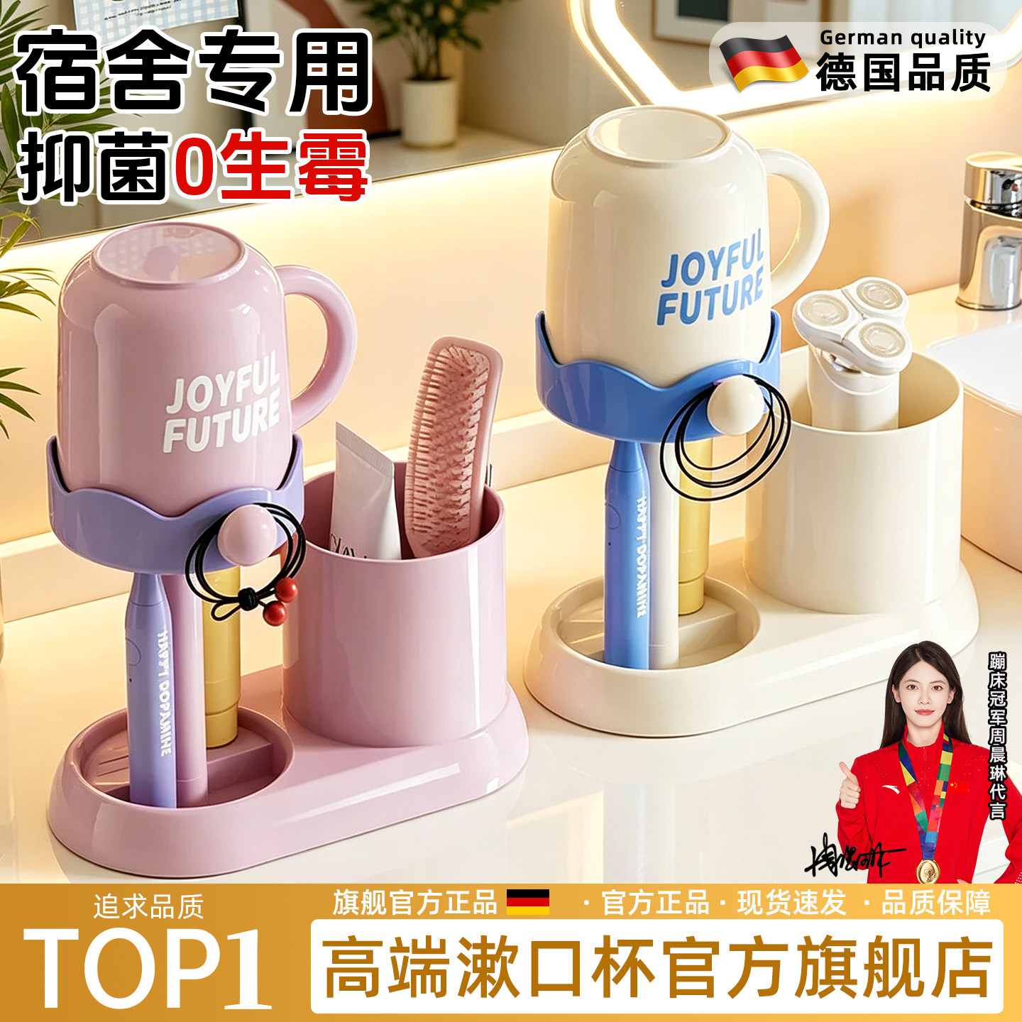 【宿舍专用】德国牙杯漱口杯图片