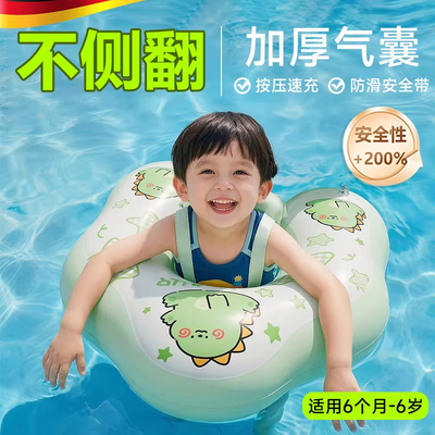 【儿童专用】日本游泳圈