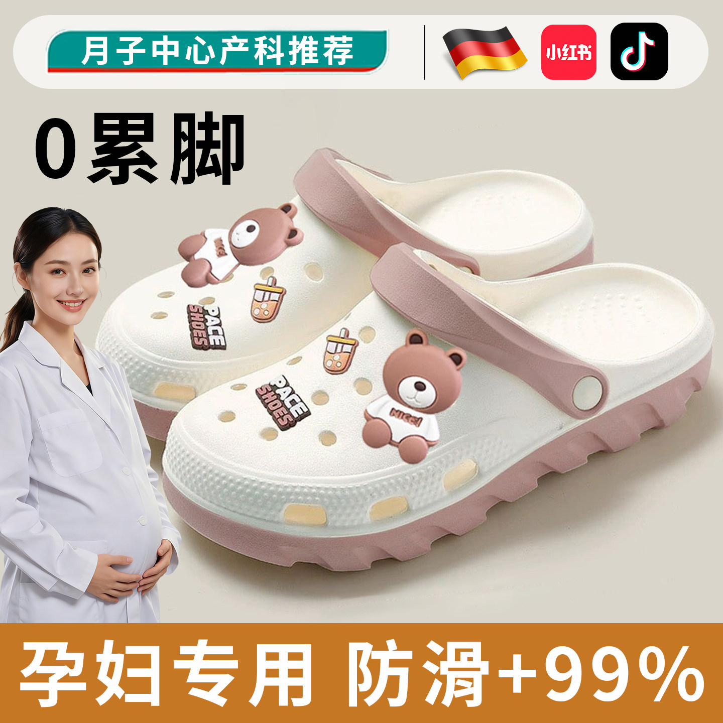 【EVA防臭】德国防滑洞洞鞋图片